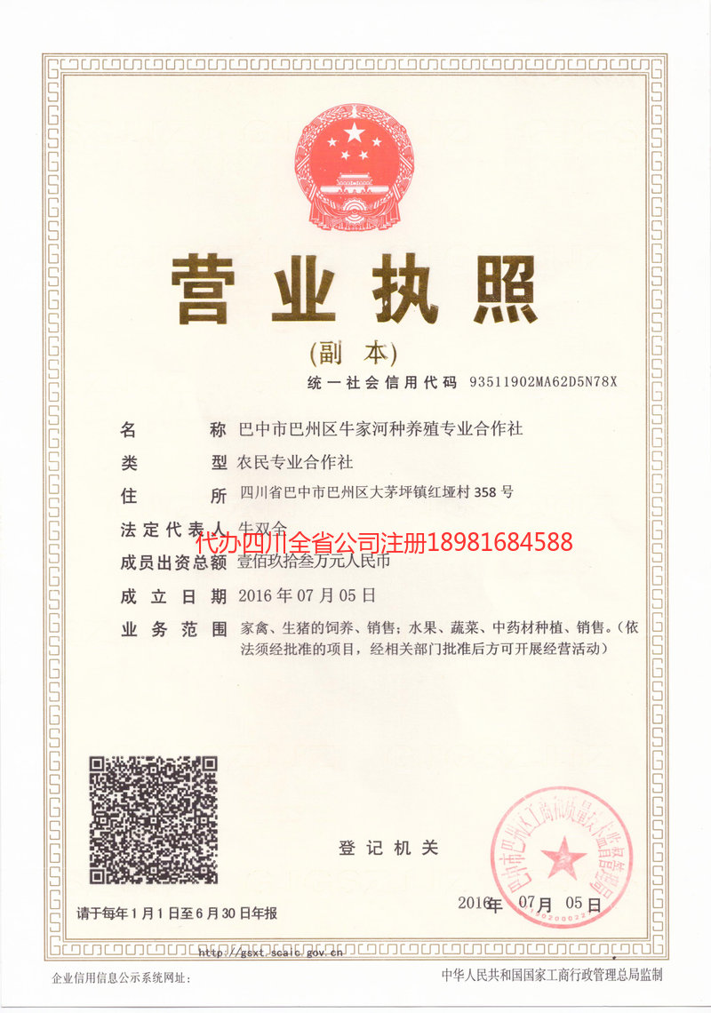 梅河口梅河口牛家河种养殖专业合作社